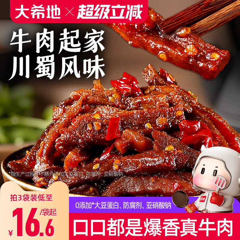 װţ100g*1 ϣشζζţСţа칫ʳ19.9Ԫ