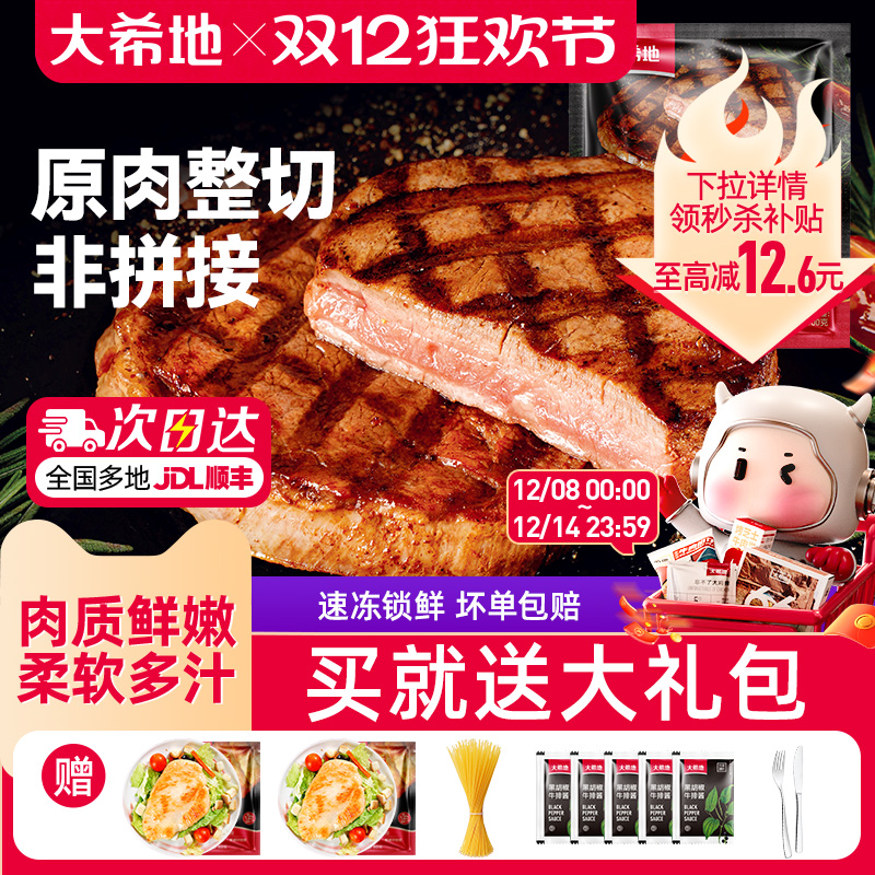 88VIPϣ з400g5Ƭ*1+ţ100g*2 ں+1 72.7Ԫ