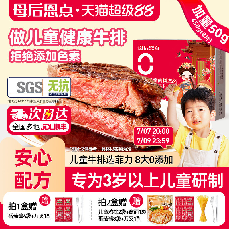 大希地儿童菲力牛排原部位肉整切牛排牛扒汉堡新鲜牛肉饼旗舰店