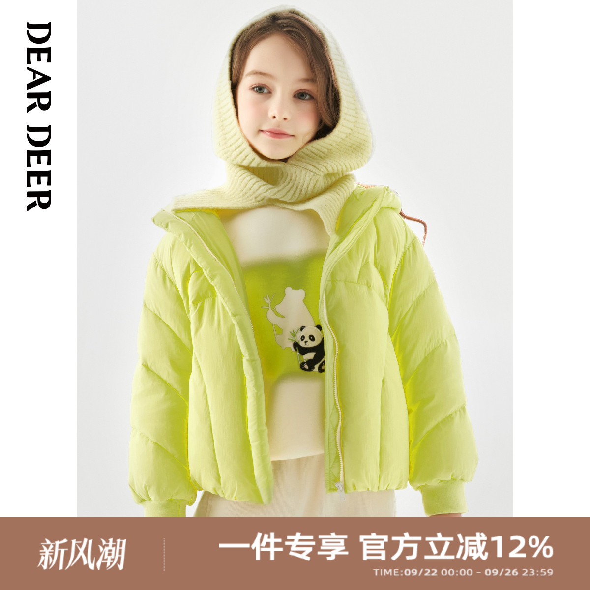 迪迪鹿童装女大童羽绒服