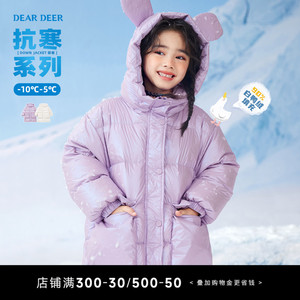 迪迪鹿女童羽绒服中长款冬季新款小兔子洋气加厚儿童亮面冬装外套