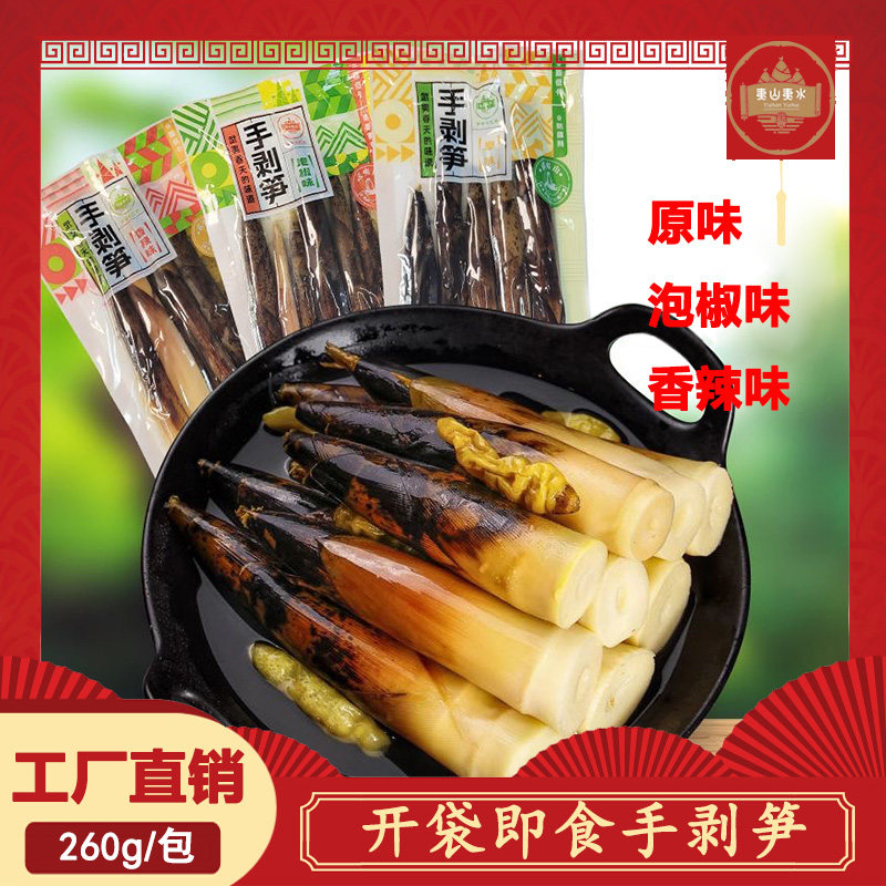 夷山夷水手剥笋260g开袋即食泡椒酸辣脆笋尖香辣竹笋解馋小零食