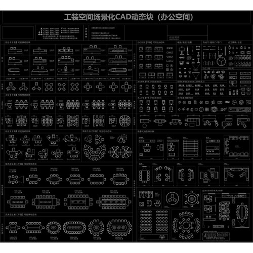 (484)2025工装设计师CAD动态图库办公餐饮酒店空间