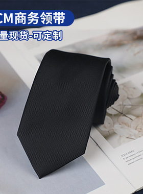 黑色领带男7/8CM窄款宽韩版商务休闲职业正装暗斜纹