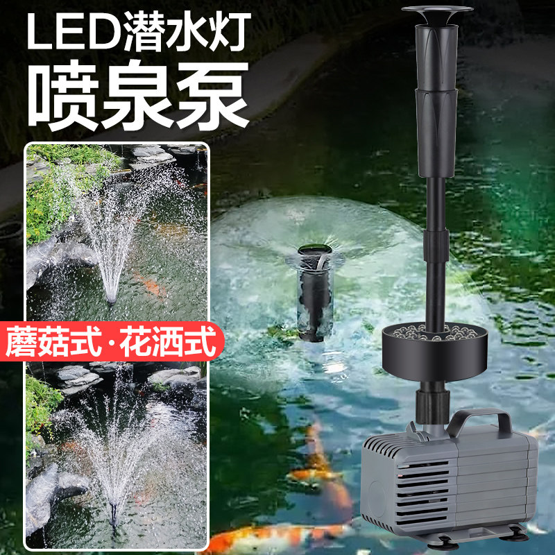 水池喷泉泵蘑菇喷泉景观鱼池水泵