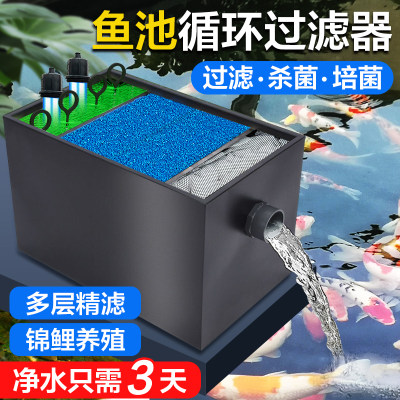 锦鲤池过滤系统净水设备水循环