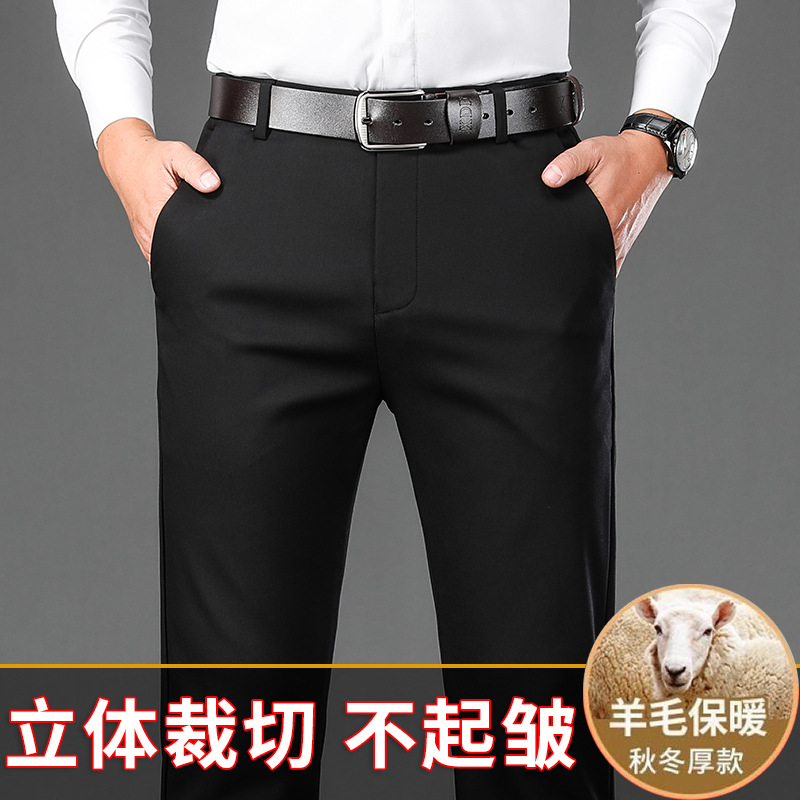 参加婚庆爸爸男装婚礼正装喜公公礼服结婚宴男士羊毛加厚休闲西裤