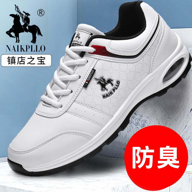 保罗正品福建蒲田运动鞋男晋江泉州男鞋休闲鞋开车舒适跑步软底