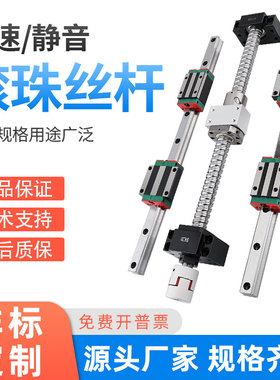 精密滚珠丝杆丝杠套装全套螺母副1605模组2005滑台1204支撑座BKBF