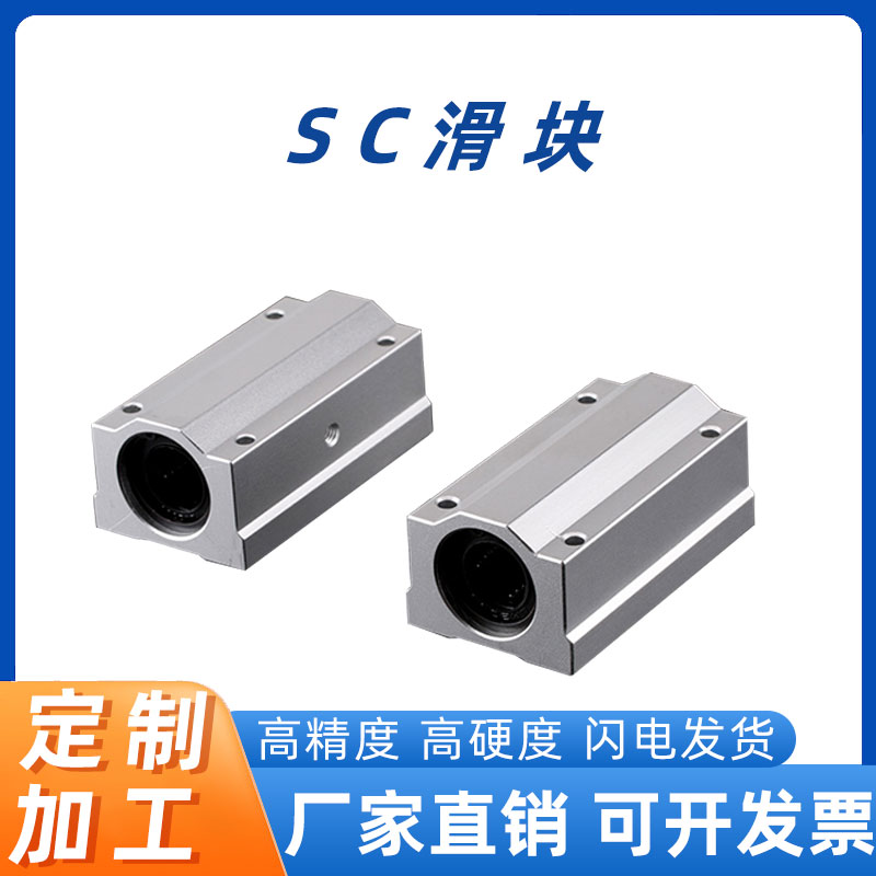 加长直线轴承滑块导轨