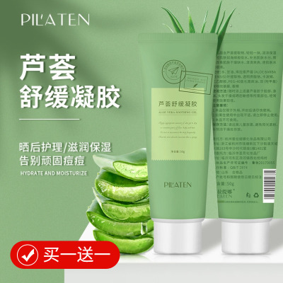 补水细致护肤脱毛仪专用芦荟胶晒后舒缓修复专用凝胶小支瓶装