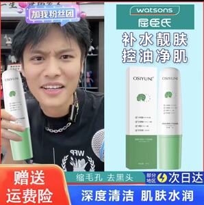 屈臣氏屈臣氏MOB微酸积雪草小气泡面膜水杨酸自发泡清洁去黑头粉