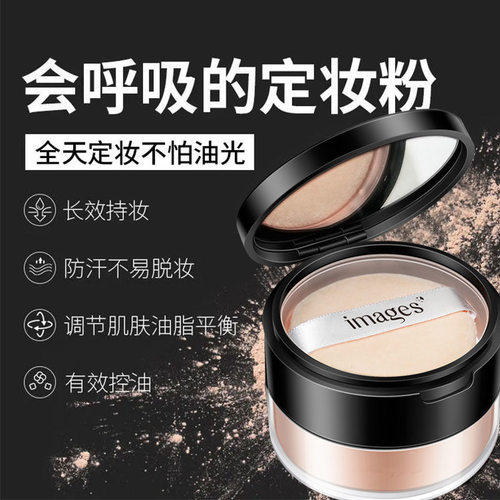 一枝春定妆粉散粉保湿控油持久遮瑕防水提亮肤色修容隔离粉底晚安