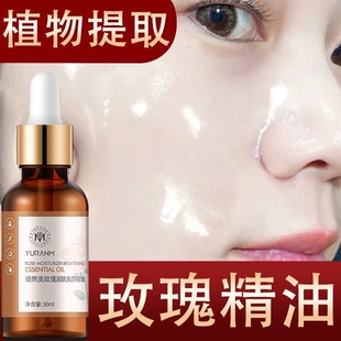 正品玫瑰精油面部按摩刮痧提拉紧致抗皱脸部提亮补水保湿抗老美