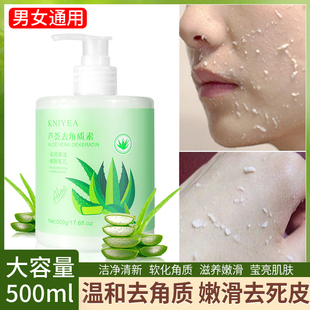正品 紧致 芦荟去角质深层清洁死皮面部控油洗面奶保湿