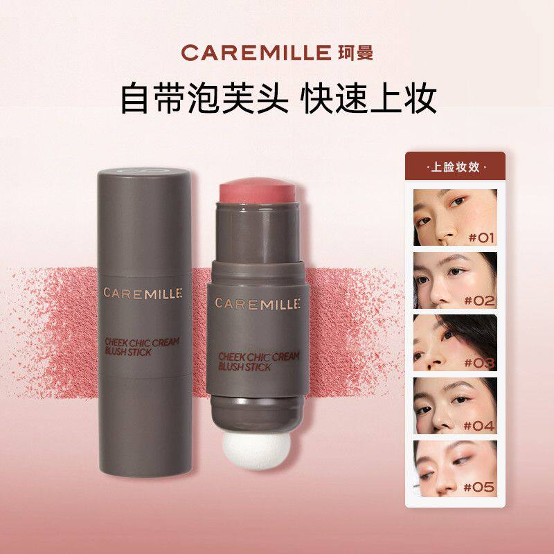 正品达人推荐腮红棒膨胀色眼影修容晒红低饱和女胭脂自然哑光多