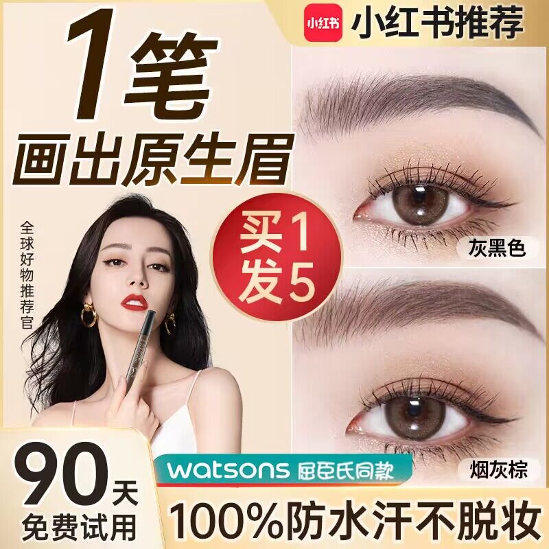 正品苏安可SUAKE四叉水眉笔根根分明眉防水持久不易脱色女官方