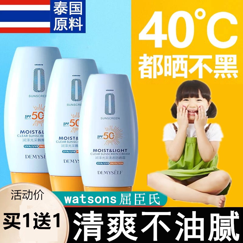 儿童防晒霜官方正品spf50+女童男孩3-12岁学生面部全
