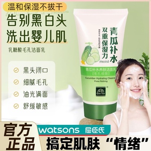 正品青瓜黄瓜洗面奶老牌子儿童补水洁面纯植物女士专用干性皮肤
