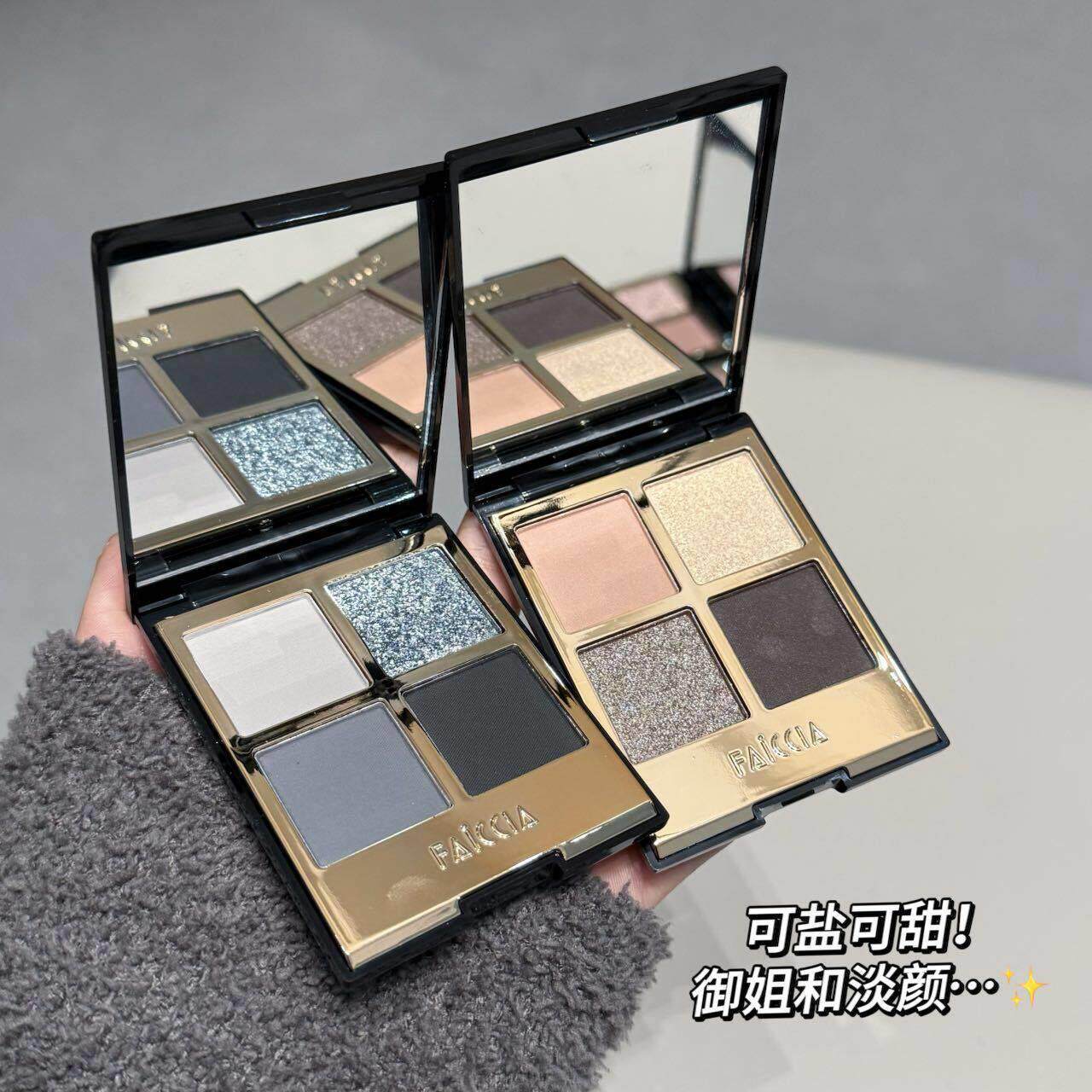 FAICCIA霏汐莫吉托四色眼影四色眼影盘哑光蓝色水泥灰调烟熏妆