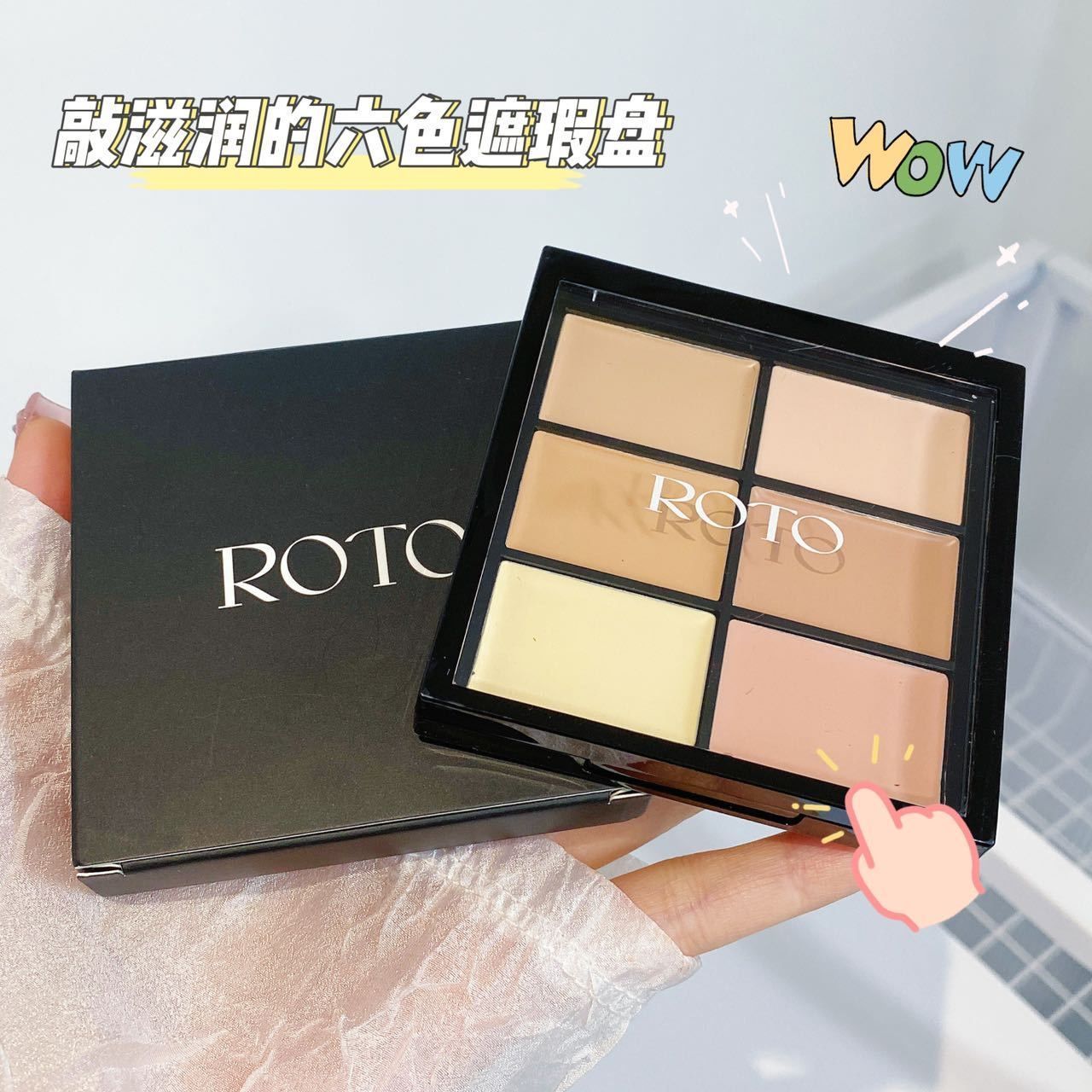 正品六色遮瑕膏盘三文鱼色遮盖斑点脸部黑眼圈强力巨遮暇高光提亮