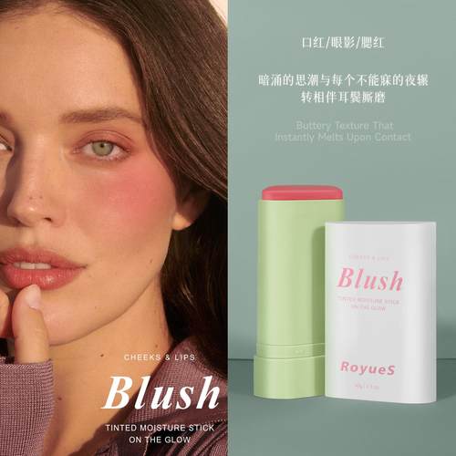 正品ins多功能腮红棒 美式clean妆修容自然显气色裸妆防水轻薄腮