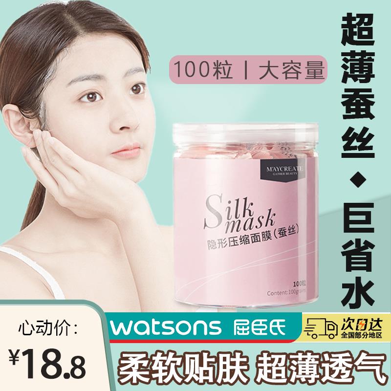 压缩干面膜纸隐形蚕丝超薄补水湿敷纽扣专用一次性水疗湿敷美容院