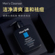 专用清爽控油洁面补水保湿 正品 mens洗面奶青少年男士 起泡火山泥
