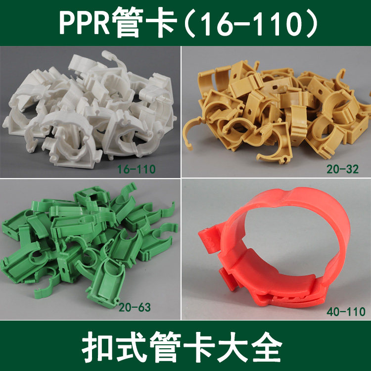 4分PPR扣卡高脚管卡可调节卡扣中央空调抱卡90抱箍黄色75塑料吊卡