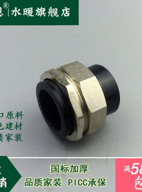 PE双头热熔铜活接PE水管活接头20/25/6分32/1寸40/50/63/75/90