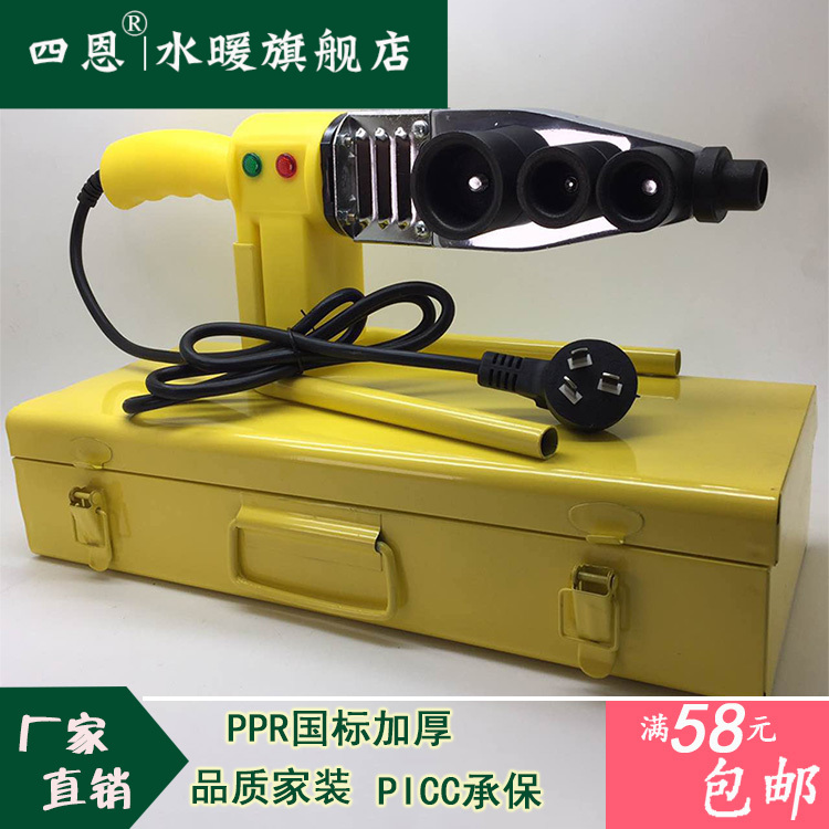 大功率调温PPR水管热熔器63PB/PE热熔机熔接器20-32塑料焊接器110