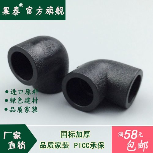 恩泰PE承插等径90度弯头