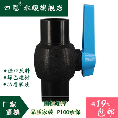 全塑对焊球阀大流量阀门热熔160