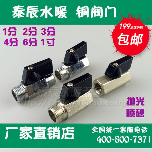 全铜内外丝微型小球阀