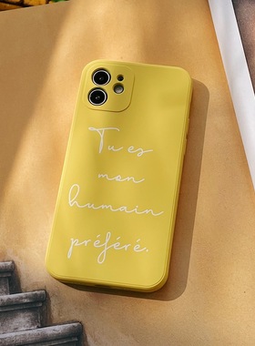你是我最喜欢的人儿｜Modemoiselle法语手机壳 原创设计法语文字 柠檬黄夏日黄色 液态硅胶全包软壳 法式ins