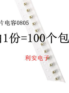 贴片电容0805 470NF 474K 16V X5R K档 精度±10% 100个