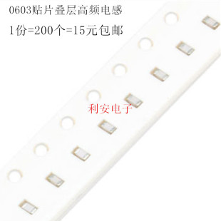 电流200mA 0603贴片叠层高频电感 1608 误差±5% 200个 150NH
