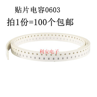 50V 100个 贴片电容0603 102K K档 精度±10% X7R 1NF 0.001UF
