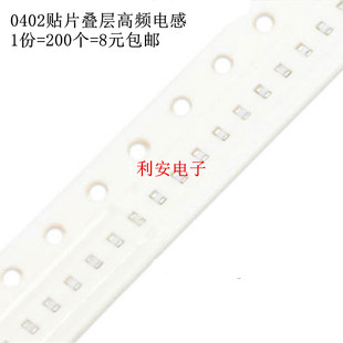 电流150mA 0402贴片叠层高频电感 1005 误差±5% 200个 100NH