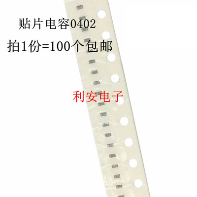 贴片电容0402 470NF 474K 10V X5R K档 精度±10% 100个
