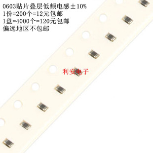 5600NH 电流5MA 5.6UH 1608 200个 ±10% 0603贴片叠层低频电感