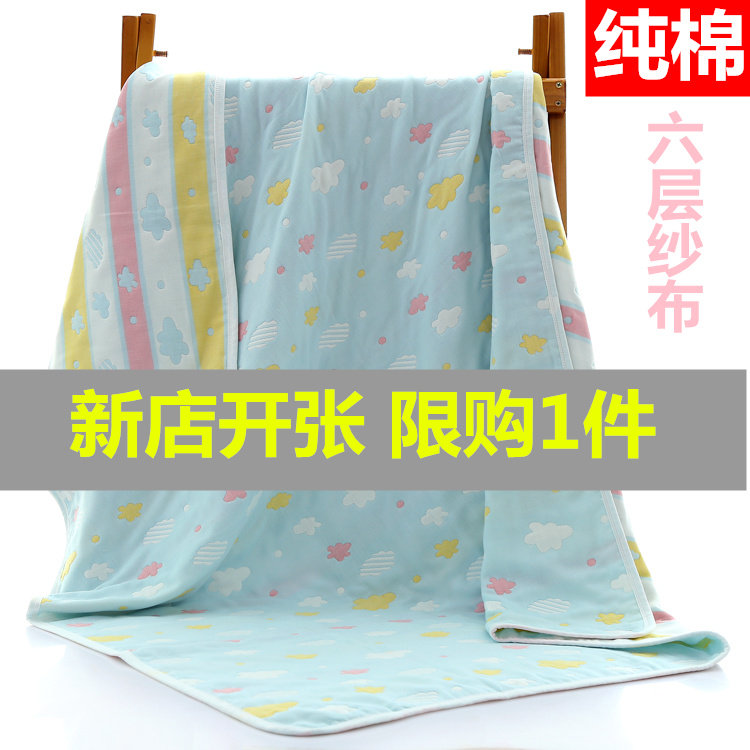 纯棉吸水盖毯儿童毛巾被