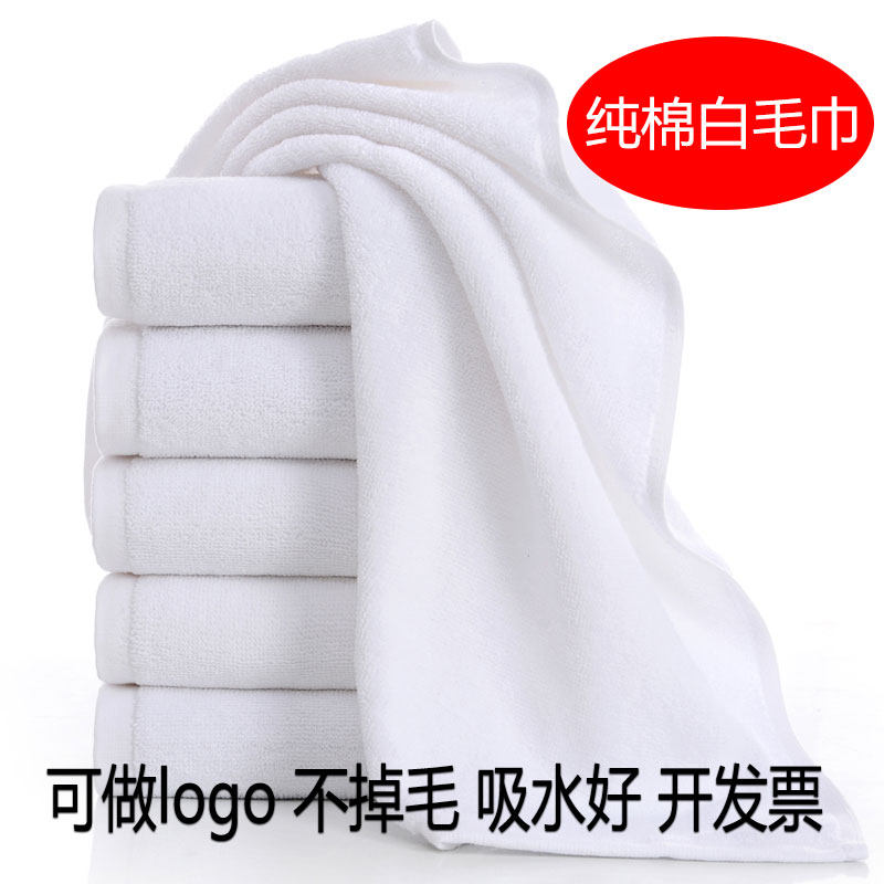 美容院全棉超强吸水白毛巾批发