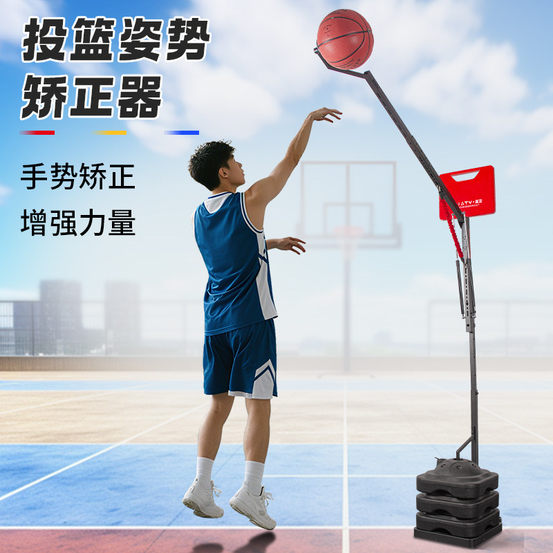 篮球投篮姿势矫正器训练器矫正投篮教学儿童成人力量训练全套套装