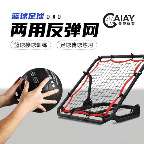 足球训练反弹网回弹网射门训练架