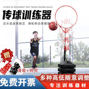 篮球训练辅助器材传球器精准传球训练器可调高度投掷圈中考传球架