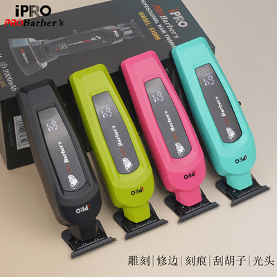 ipro品牌理发店专业雕刻电推剪