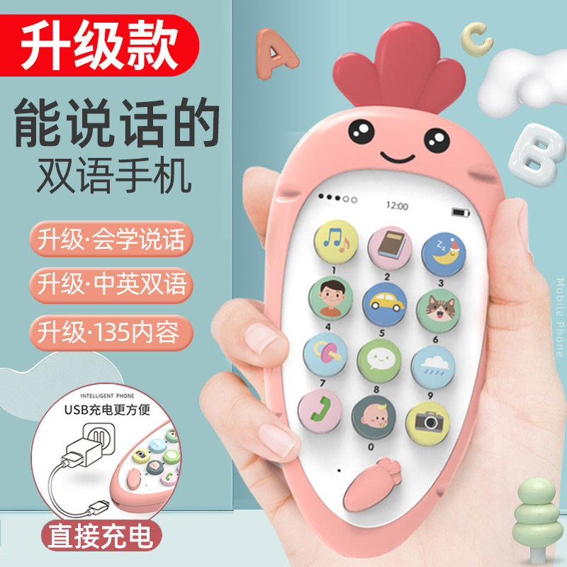 能学说话   135个内容   魔音功能   可啃咬