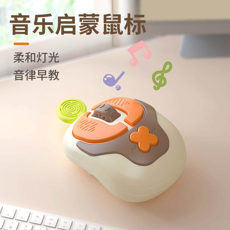 儿童音乐手机鼠标玩具宝宝仿真模型充电男孩婴儿0-1岁可咬6女益智