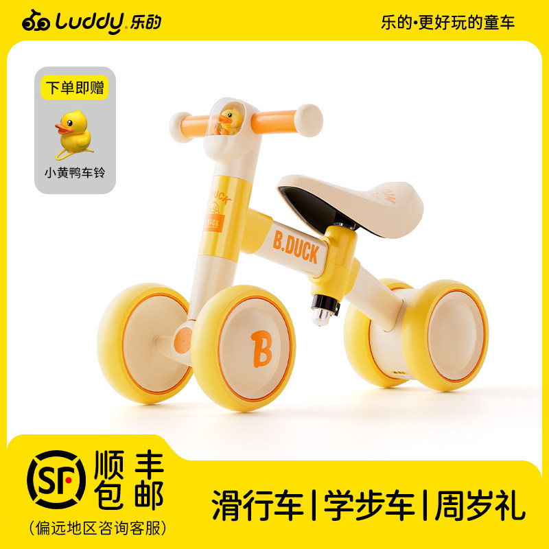 座椅可调|防侧翻平衡车滑行车